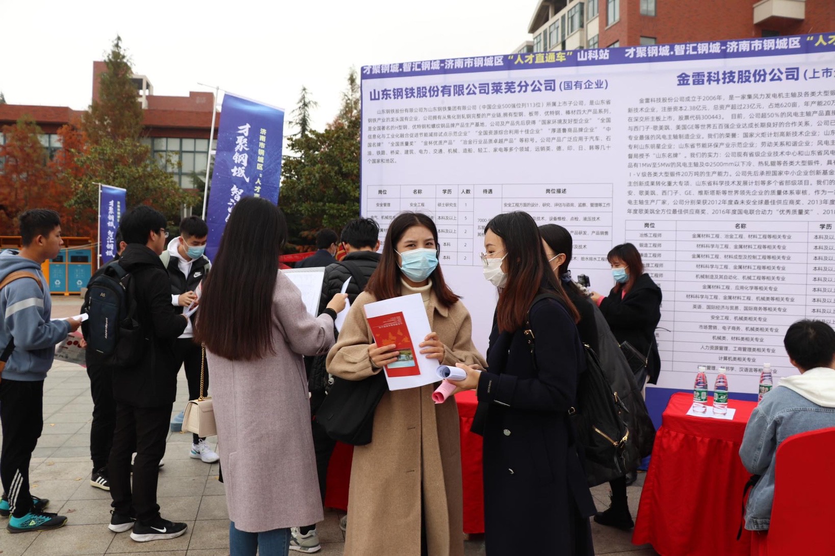 山東科技大學(xué)鋼城區(qū)專場招聘會圓滿結(jié)束IMG_4958(20201119-143130).JPG