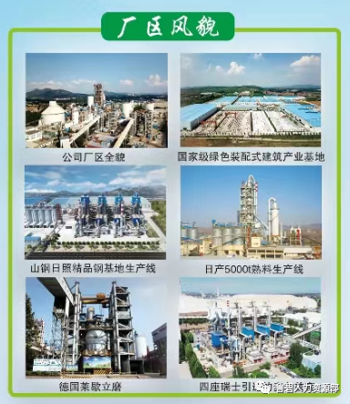 魯碧廠區(qū)風貌.png